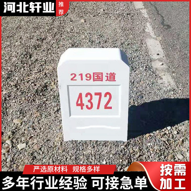 省道反光数字公里桩里程碑百米桩 国道公路玻璃钢里程碑公路界碑
