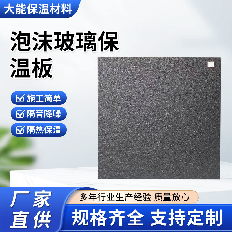 石墨聚苯板厂阻燃隔热泡沫板外墙保温屋顶SEPS模塑复合板直销B1级