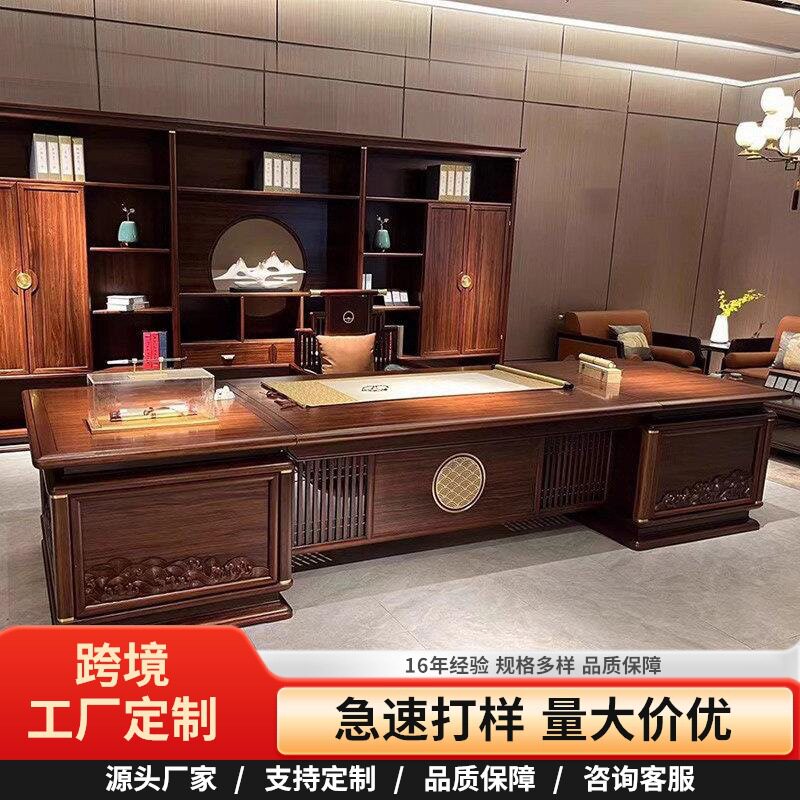 新中式实木办公桌老板桌总裁桌董事长大班台办公室家具轻奢高级感