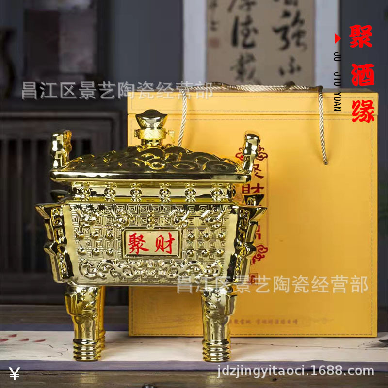 金色好看陶瓷酒瓶酒壶酒坛白酒密封家用2斤5斤8斤装工艺摆件酒具