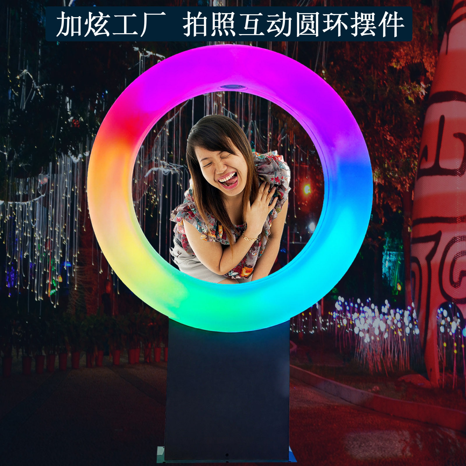 户外霓虹发光圆环网红拍照灯