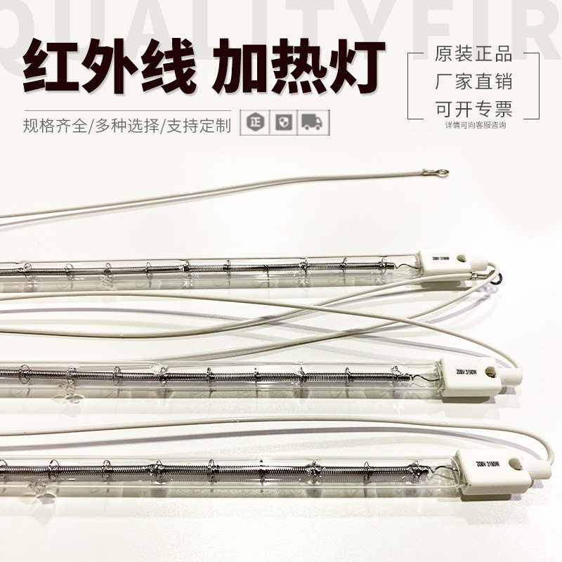 红外线灯单管透明3190W 370MM注塑机烧结炉加热灯管吹瓶机灯