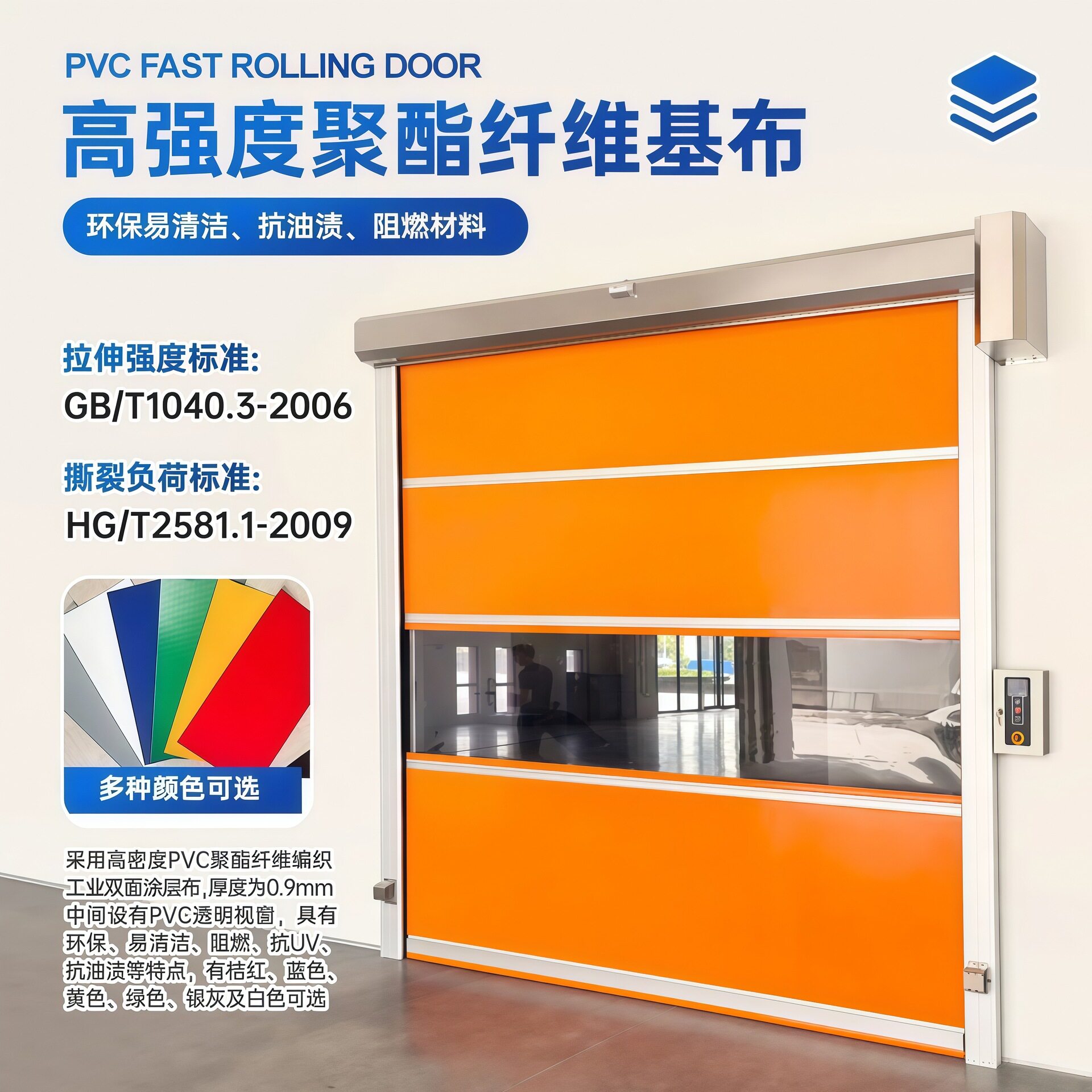 电动卷闸门工业门车间快速门堆积门冷库保温自动门pvc快速卷帘门