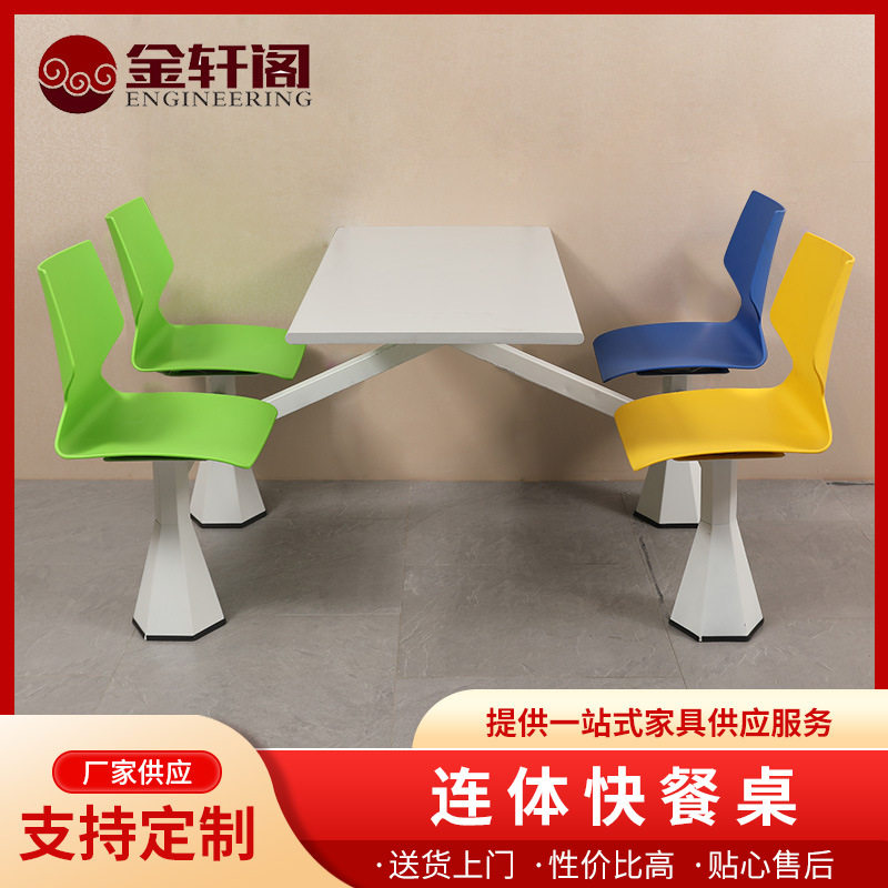 食堂4人连体餐桌椅组合可批发