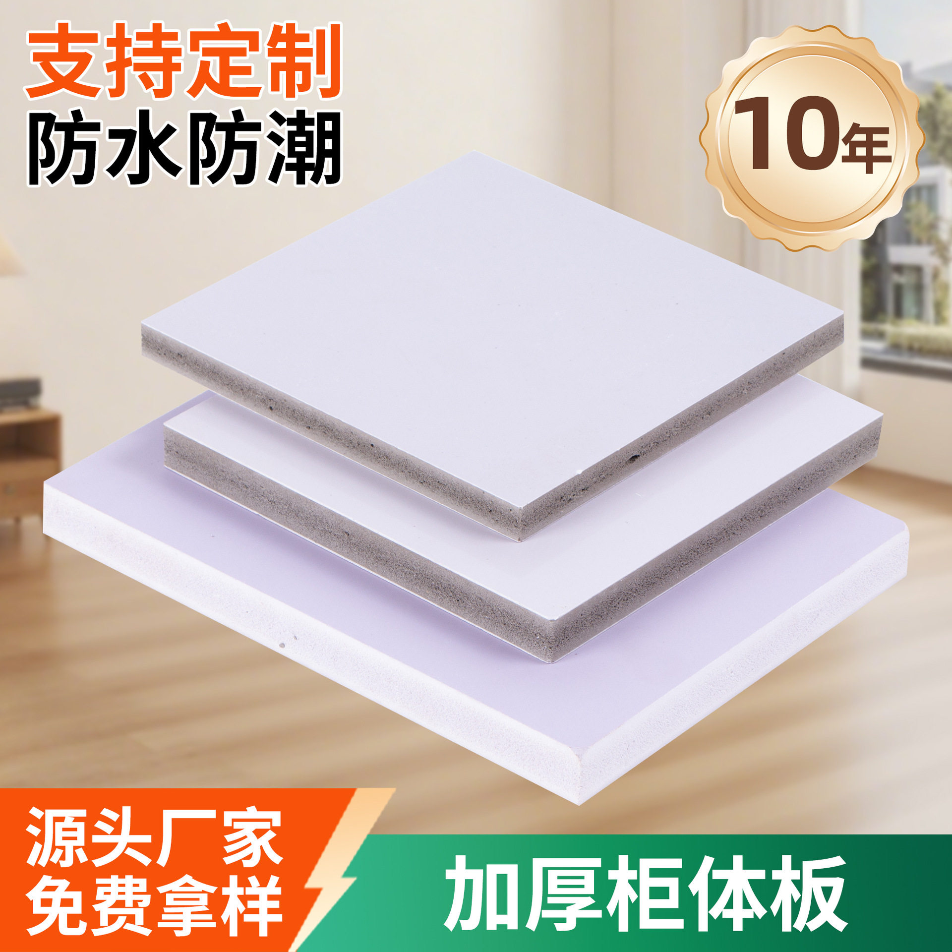 新型柜体板加厚阻燃防水无甲醛PVC高密度高握钉力橱柜