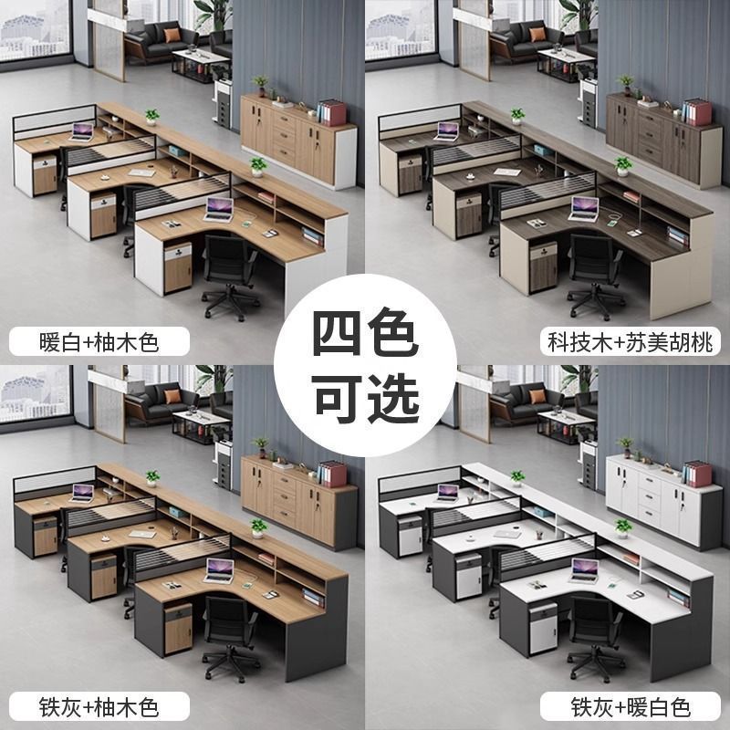 财务办公桌员工桌椅组合公司4人位6双人简约办公桌子办公室职新品