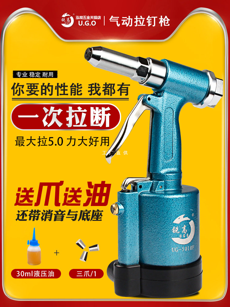 锐高气动拉铆钉枪拉钉枪拉铆枪拉帽抢不锈钢抽芯铝铆钉机铆雅通思