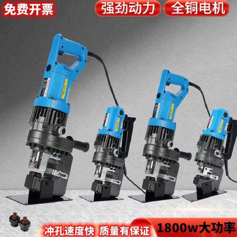 MHP-20手提式电动冲孔机新款液压冲孔机角铁槽钢打孔自动开孔打眼
