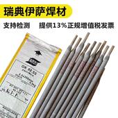瑞典伊萨OK92.59镍基焊条ENiCrMo 3.2 13纯手工镍基合金焊条2.5