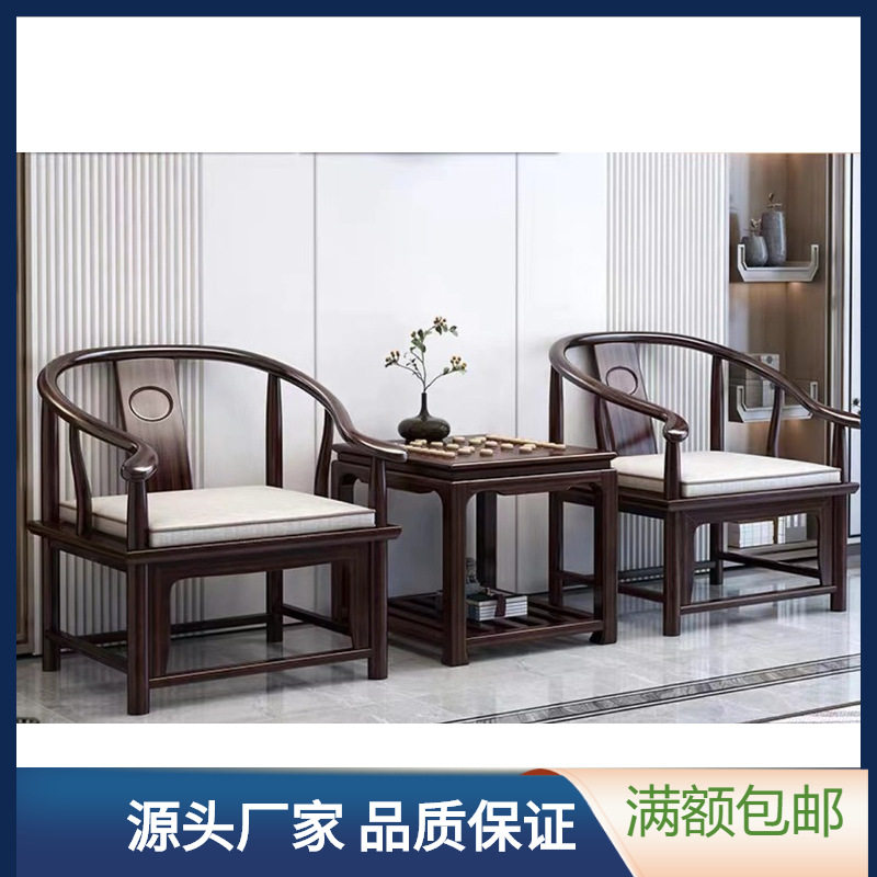 新中式紫金檀木圈椅三件套