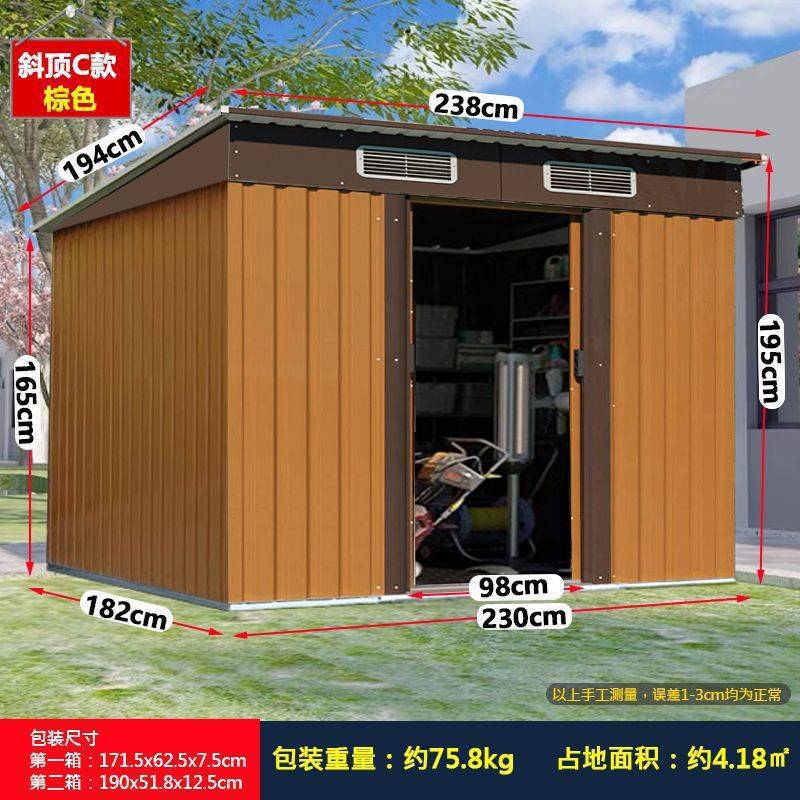 户外庭院可移动组装储物工具房