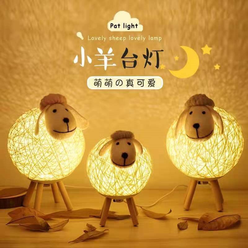 北欧ins小羊可爱卧室床头小夜灯
