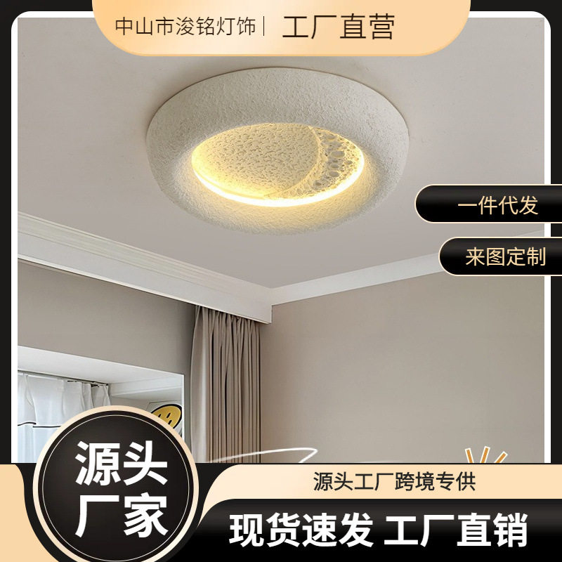 北欧简约树脂月球吸顶灯