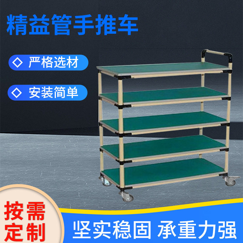 车间防静电精益管周转车线棒仓库货架仓库整理物流车物料车工具车