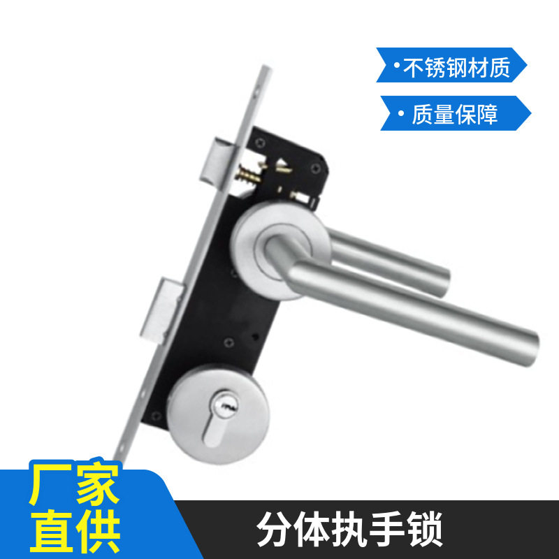 厂家直销不锈钢分体执手锁铝合金门塑钢门把手锁室内通道防火门锁