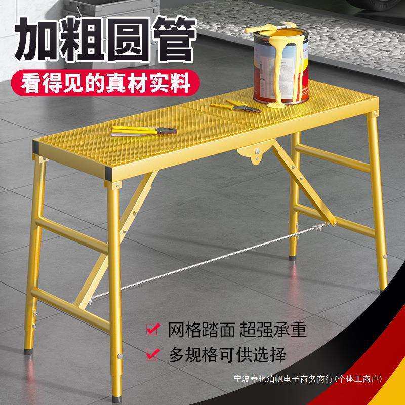 马凳折叠升降加厚刮腻子加高装修马镫工装脚手架直销平台凳子图片