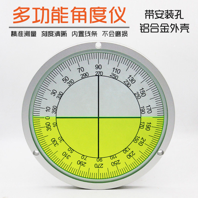 全金属角度仪带安装孔角度测量尺210mm圆形角度尺机械调平坡度仪