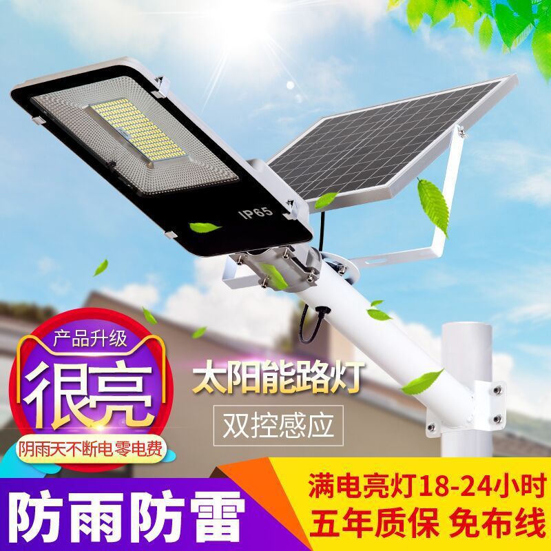 太阳能灯户外庭院灯新农村高杆路灯超亮道路照明防水智能路灯X20