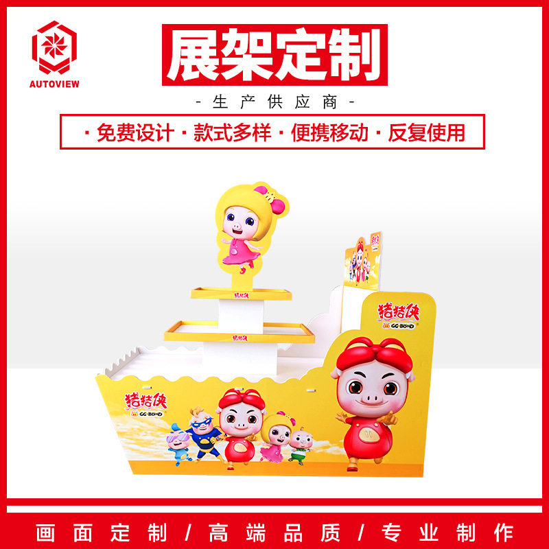 糖玩货架创意堆头展示架超市地堆陈列架促销展示台多层摆货架