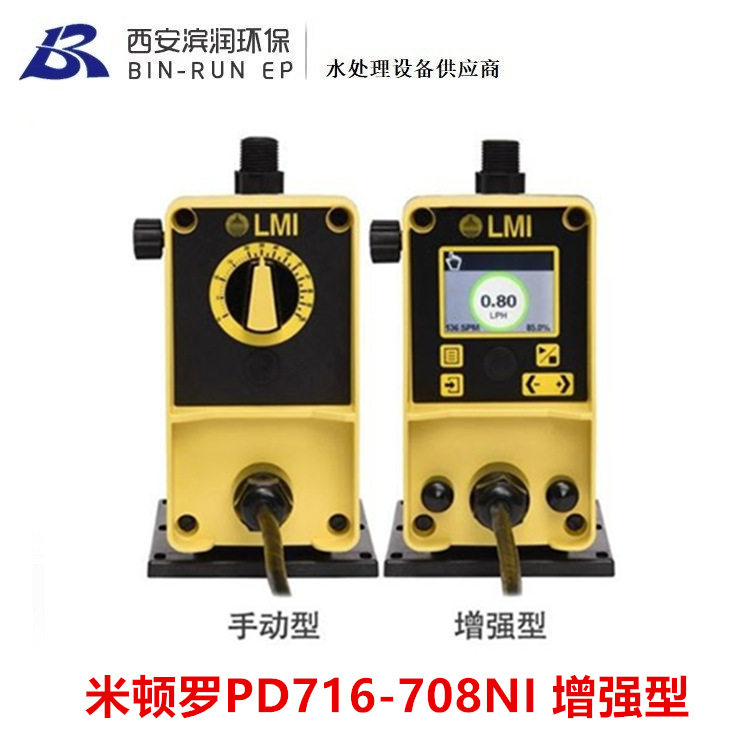 米顿罗新款增强型加药计量泵PD716-708NI 流量0.95LPH PVC液力端