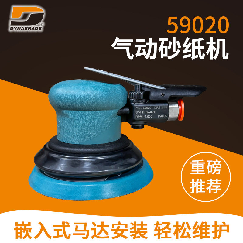 丹纳布雷圆盘气动砂纸机59020