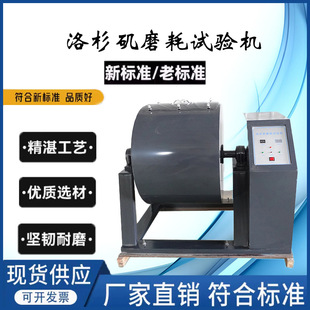 MH-II型自动数显洛杉矶磨耗试验机 搁板式磨耗试验机