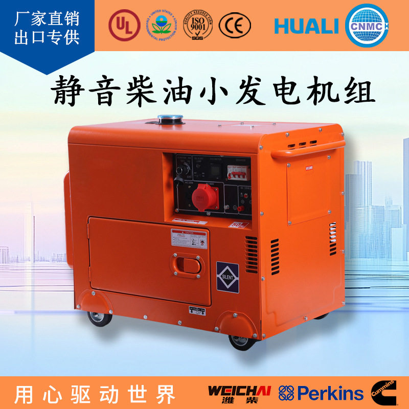 小型静音柴油发电机组220V/三相