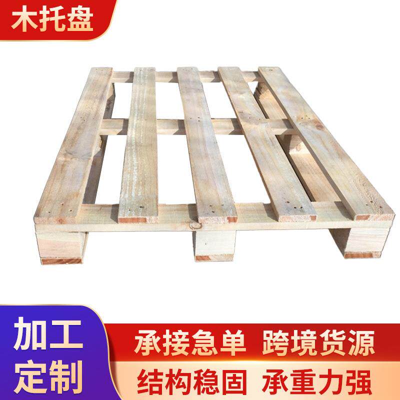 上海木托盘出口实木熏蒸托盘带IPPC熏蒸标识仓库叉车实木栈板卡板
