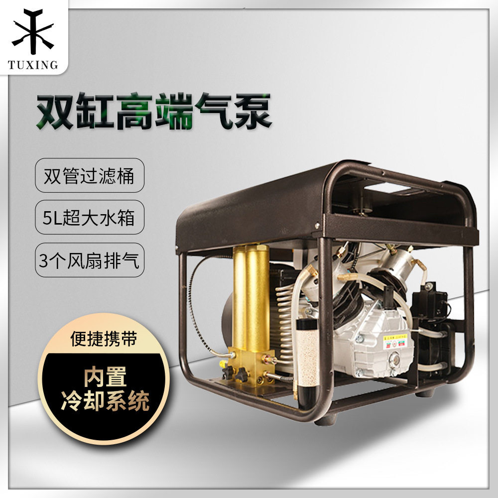 TUXING潜水呼吸款电动打气机30mpa 双缸充气泵4500psi 自动关机
