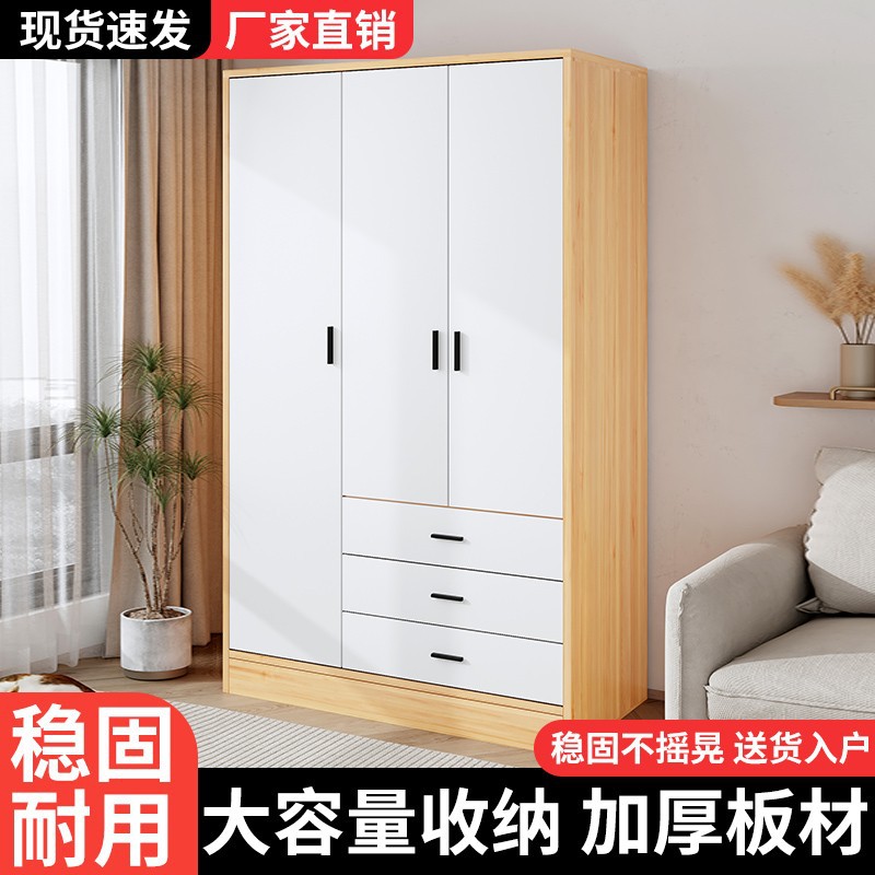 小户型实木三门简易组装衣柜