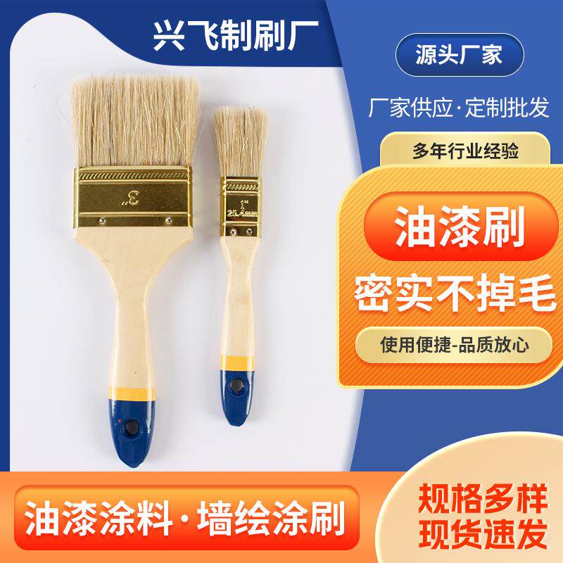 木柄油漆刷猪鬃丝刷船用工业毛刷烧烤刷家用小刷子毛刷