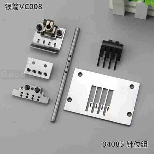 银箭VC008多针机针位04085机型针位组4针0.85针距青本多针机针位