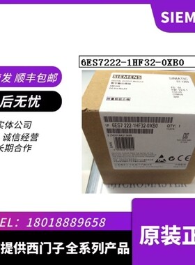 6ES7222-1HF32-0XB0 S7-1200数字输出SM 1222 6ES72221HF320XB0现