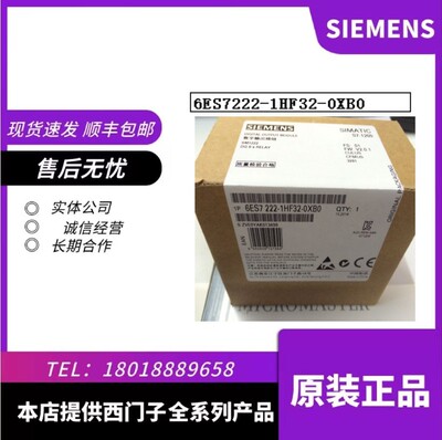 6ES7222-1HF32-0XB0 S7-1200数字输出SM 1222 6ES72221HF320XB0现