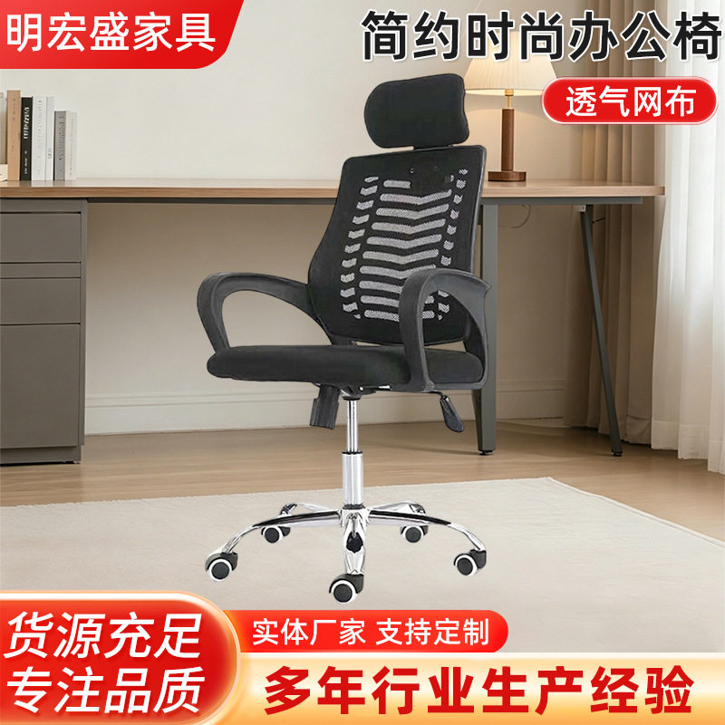 网布升降座椅带头枕人体工学办公椅职员经理椅家用电脑升降转椅