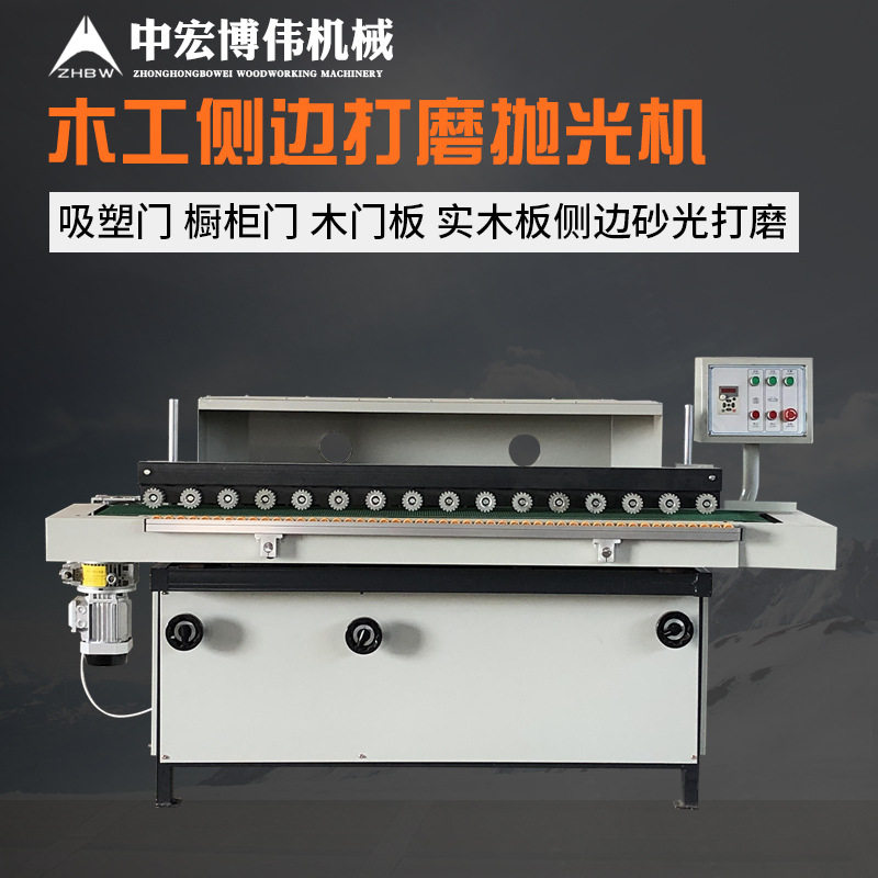 木工白茬吸塑门橱柜打磨抛光机