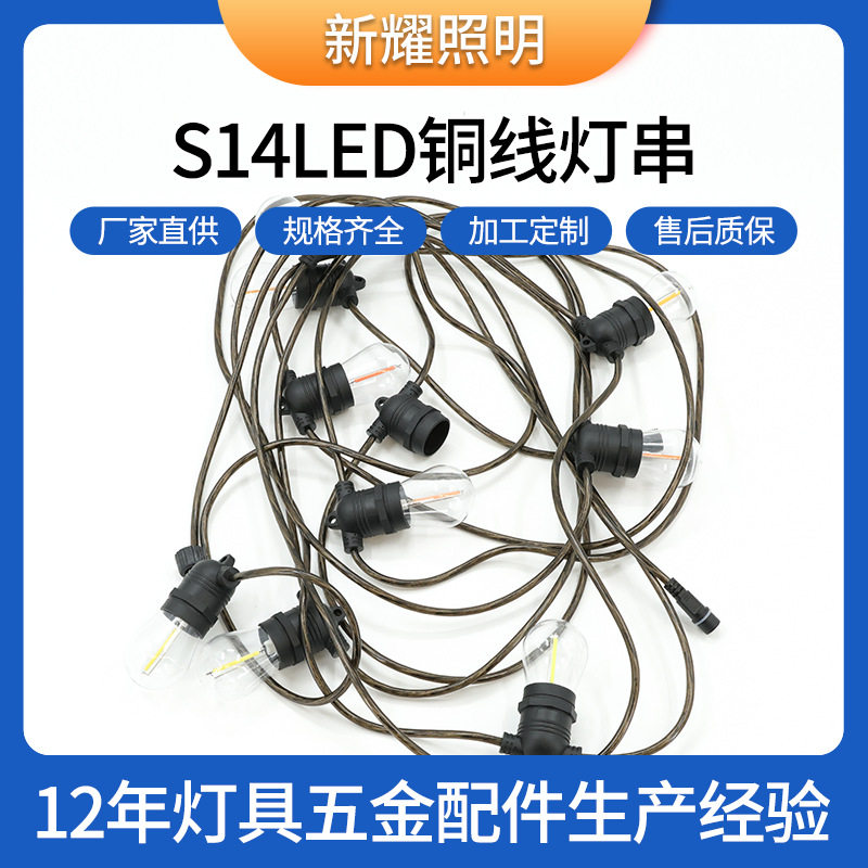 LED铜线花束装饰氛围灯串
