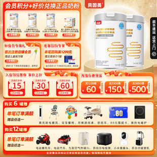 2罐贝因美婴儿无乳糖奶粉特殊医学用途去乳糖配方奶粉 新款