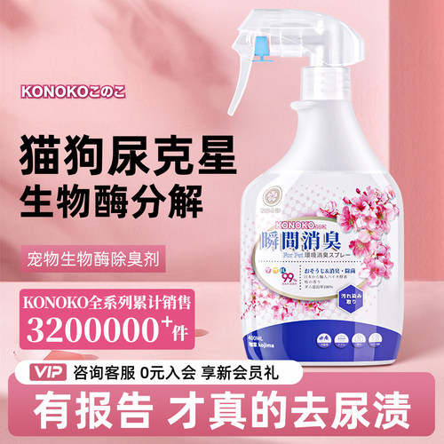 25年新款&分解尿渍根除臭味