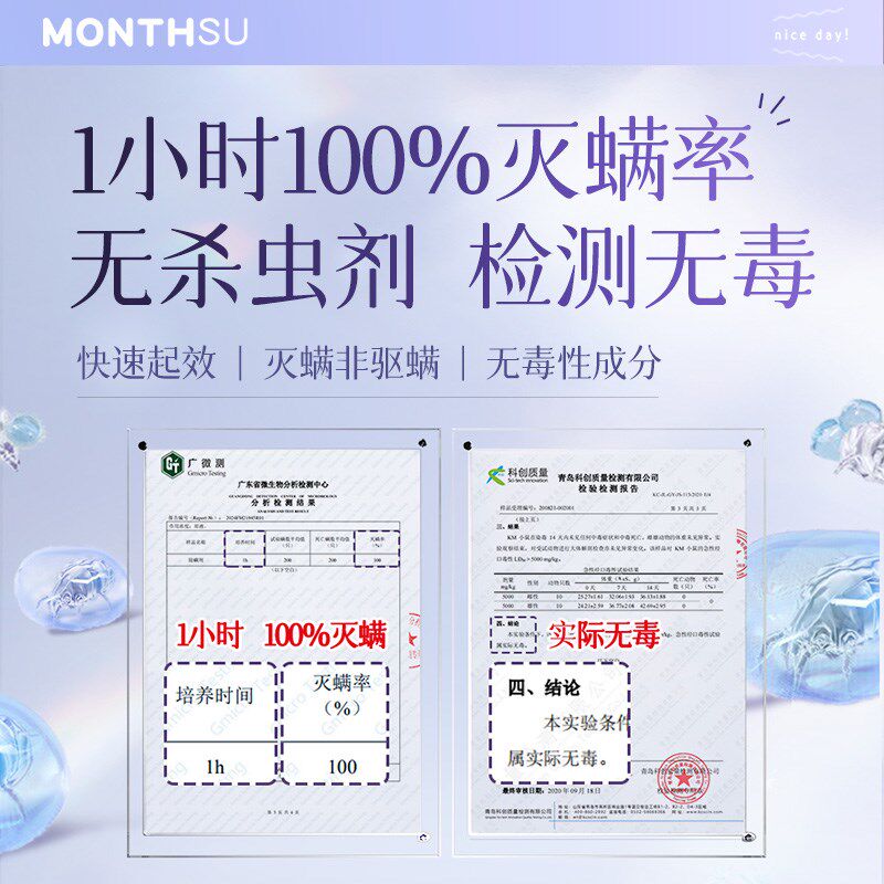 除螨喷雾床上杀菌专用去杀螨虫神器剂除学生宿P舍母婴可用被子床