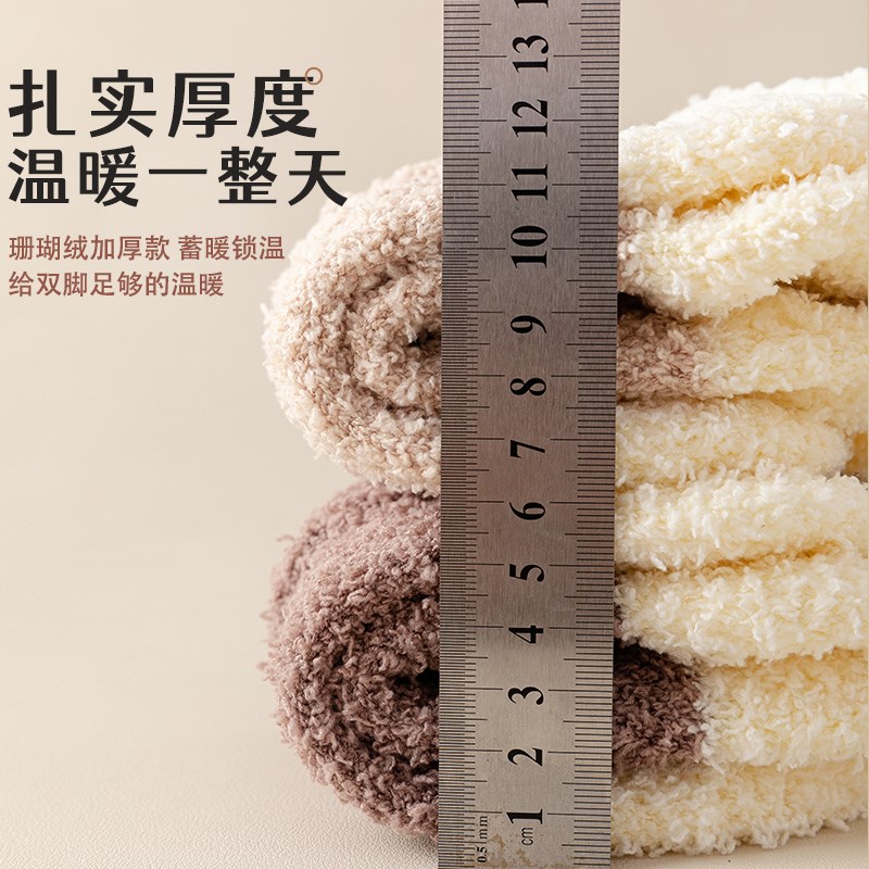 珊瑚绒袜子女冬季加绒加厚保暖短袜居家睡M眠月子袜短筒秋冬地板