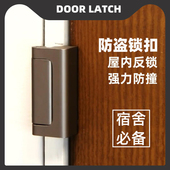 免打孔搭扣d锁扣卡扣门锁固定内门安全插销门栓门扣门拴反锁门神