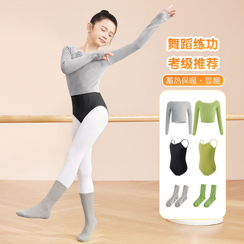 儿童舞蹈服绿色秋冬长袖毛衣套装女童练功服N上衣外搭保暖披肩外