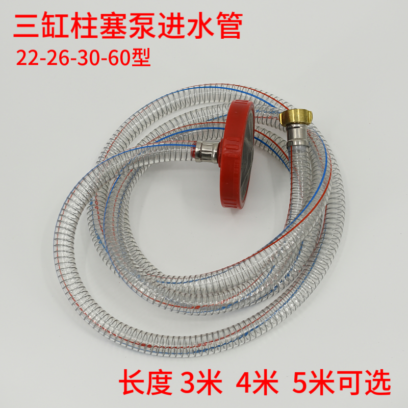 22-26-30-60型三缸柱塞泵6分吸水进水管高O压汽油打药机4分回水管