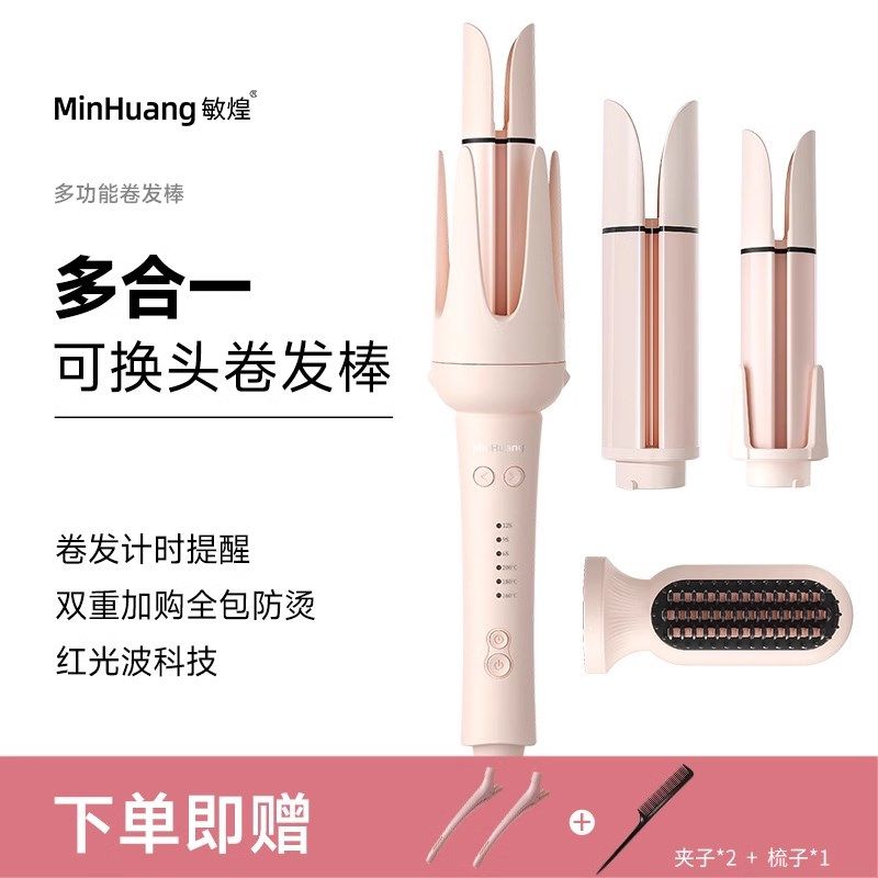 【香菇6b18】全自动卷发棒直发梳32mm大卷大波浪多三合一