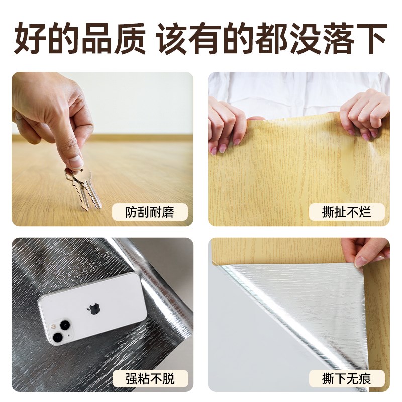 木纹桌面贴纸家具翻新防水防y油防烫墙纸自粘墙贴餐桌橱柜改色贴