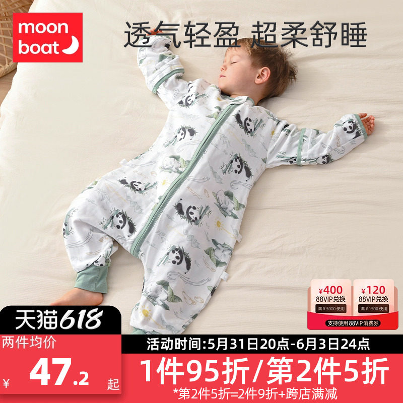 婴儿童睡袋春秋h夏季分腿空调房夏天纯棉纱布薄款宝宝防踢被子神