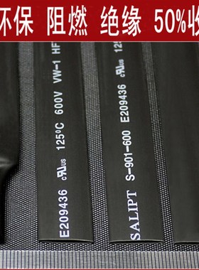 黑色热缩管绝缘套管 UL环p保阻燃1/2/3/4/5/6/10/12/20mm整卷