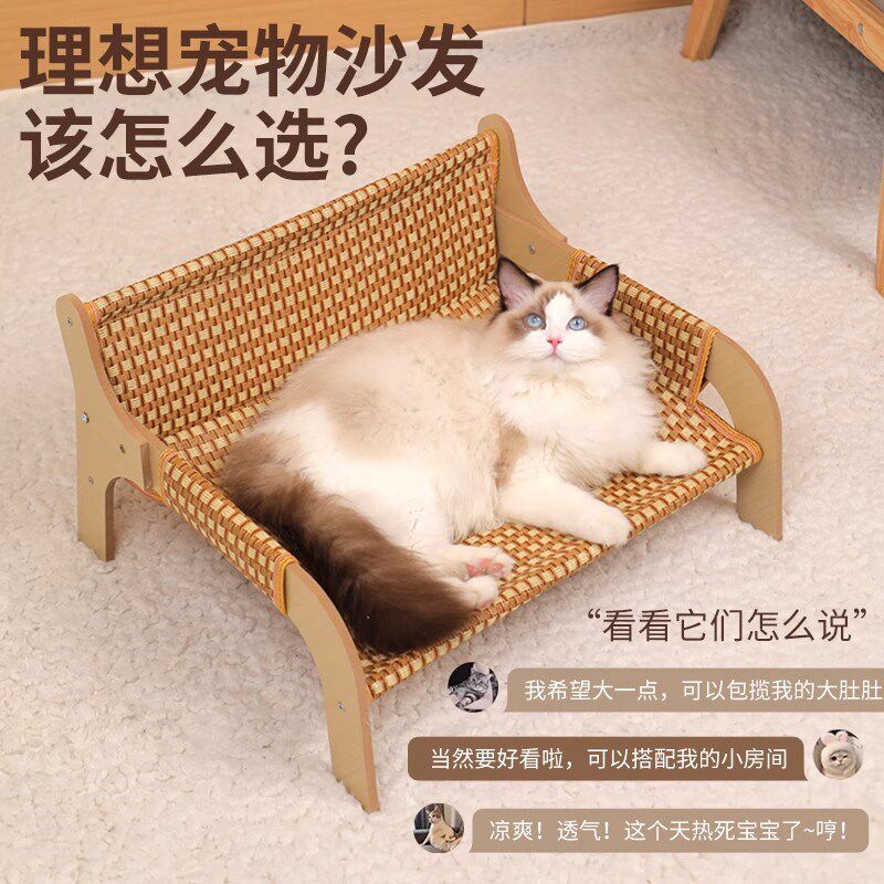 宠物猫咪沙发猫床夏季藤编猫窝吊床边四季通用睡觉窝凉Z席躺椅用,宠物/宠物食品及用品,猫窝/屋/帐篷/沙发,淘宝优惠券,粉丝福利购,淘宝优惠卷