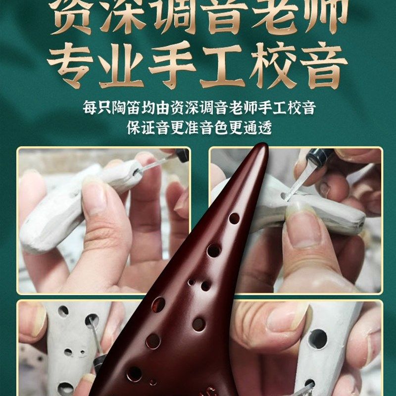 陶笛12孔d初学者入门儿童十二孔C调课堂吹奏乐器AC中音陶埙小学生